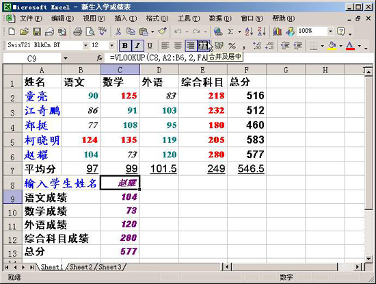 Excel表格的35招必学秘技