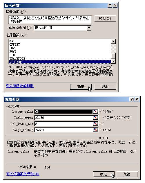 Excel表格的35招必学秘技