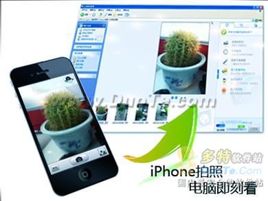 金山快盘让你轻松做到：iPhone拍照，电脑即刻看