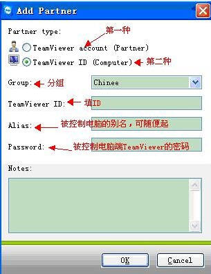 TeamViewer远程控制教程