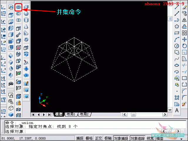 AutoCAD三维建模