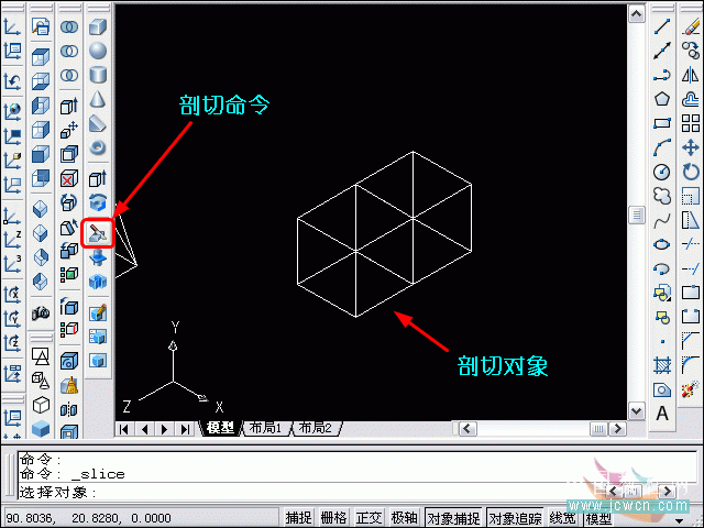 AutoCAD三维建模