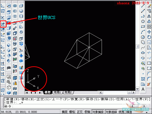 AutoCAD三维建模