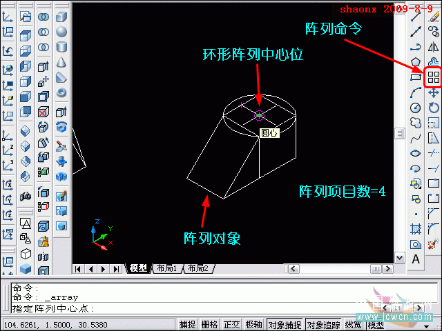 AutoCAD三维建模