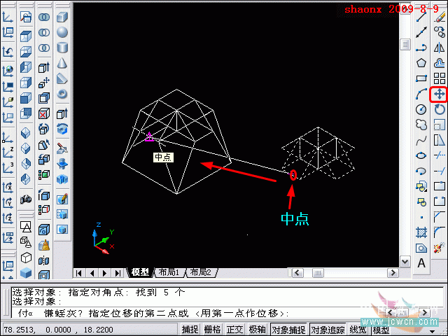 AutoCAD三维建模