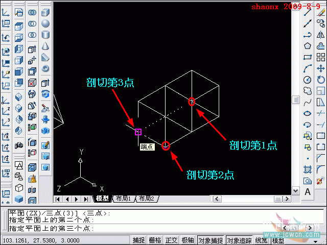 AutoCAD三维建模