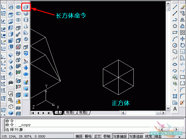 AutoCAD三维建模