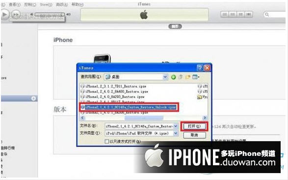 iPhone发生未知错误21解决方法