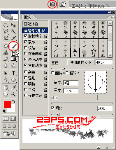 photoshop字体教程-枫叶文字效果