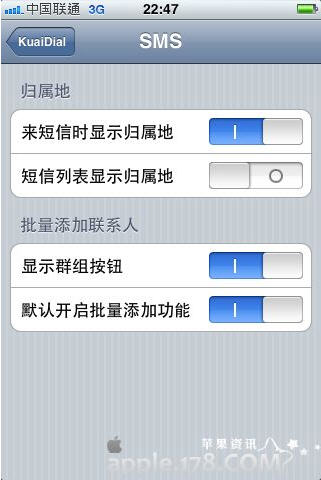 iphone短信群发攻略