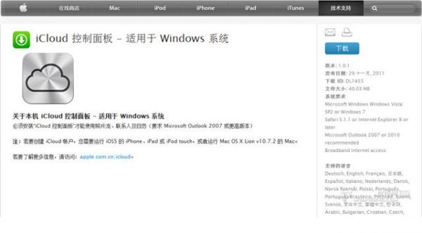 怎么使用iCloud照片流，iphone照片自动同步到Windows系统