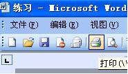 word怎么打印，打印word文档方法