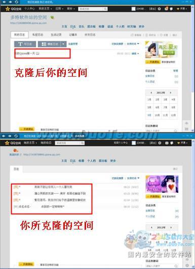 QQ空间克隆器新版之用法初解