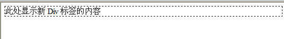 Dreamweaver使用Div标签