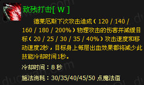 《英雄联盟》英雄资料之诺克萨斯之手德莱厄斯