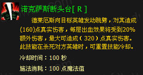 《英雄联盟》英雄资料之诺克萨斯之手德莱厄斯