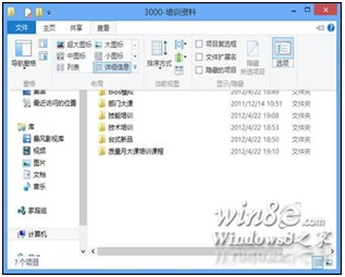 如何让Win8文件资源管理器显示全路径