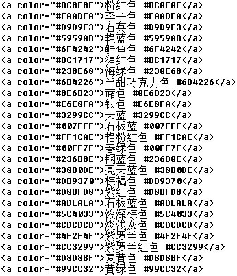 微信朋友圈怎么发彩色文字