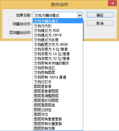 Photoshop CC与前端的那些事