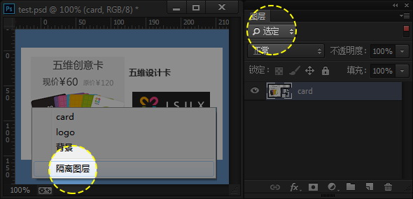 Photoshop CC与前端的那些事