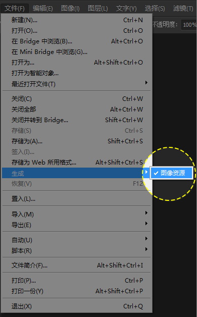 Photoshop CC与前端的那些事