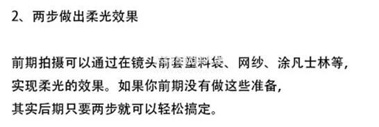 ps后期小技巧补救前期不足方法大全