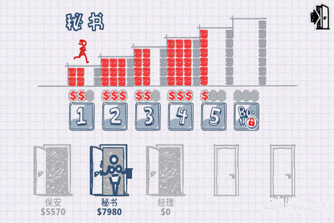 《火拼办公室》图文攻略