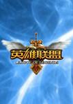 《英雄联盟》LCS欧洲区夏季赛W5D2：MYM vs EG