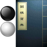 围棋宝典