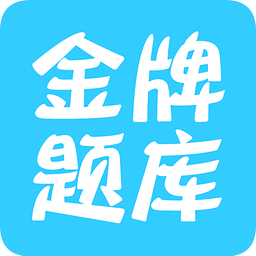 公安基础知识金牌题库