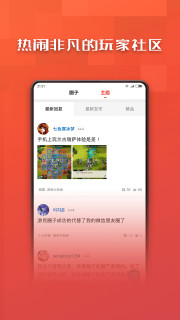 游民星空软件截图4