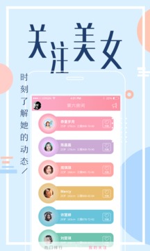 九秀直播软件截图1