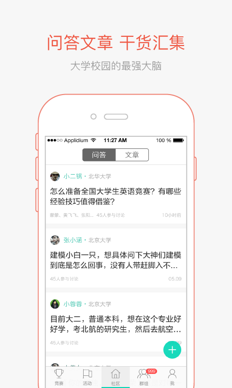 赛氪软件截图2