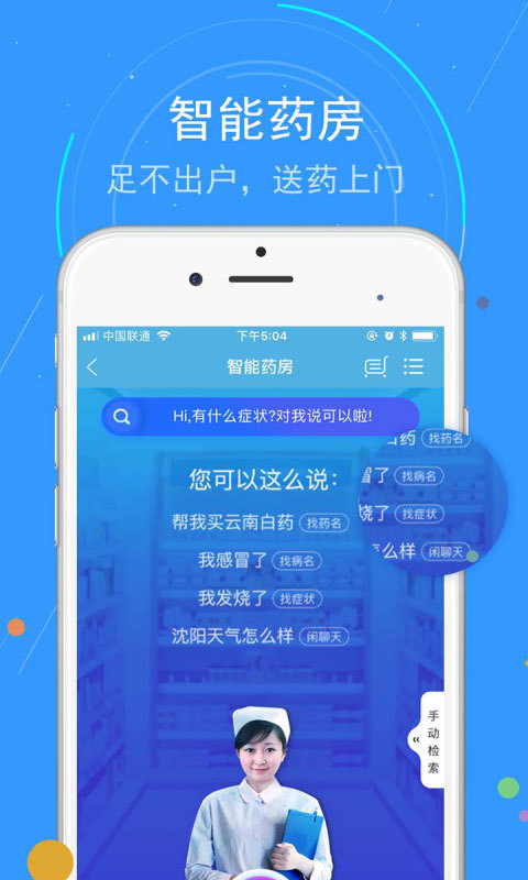 蓝卡网软件截图2