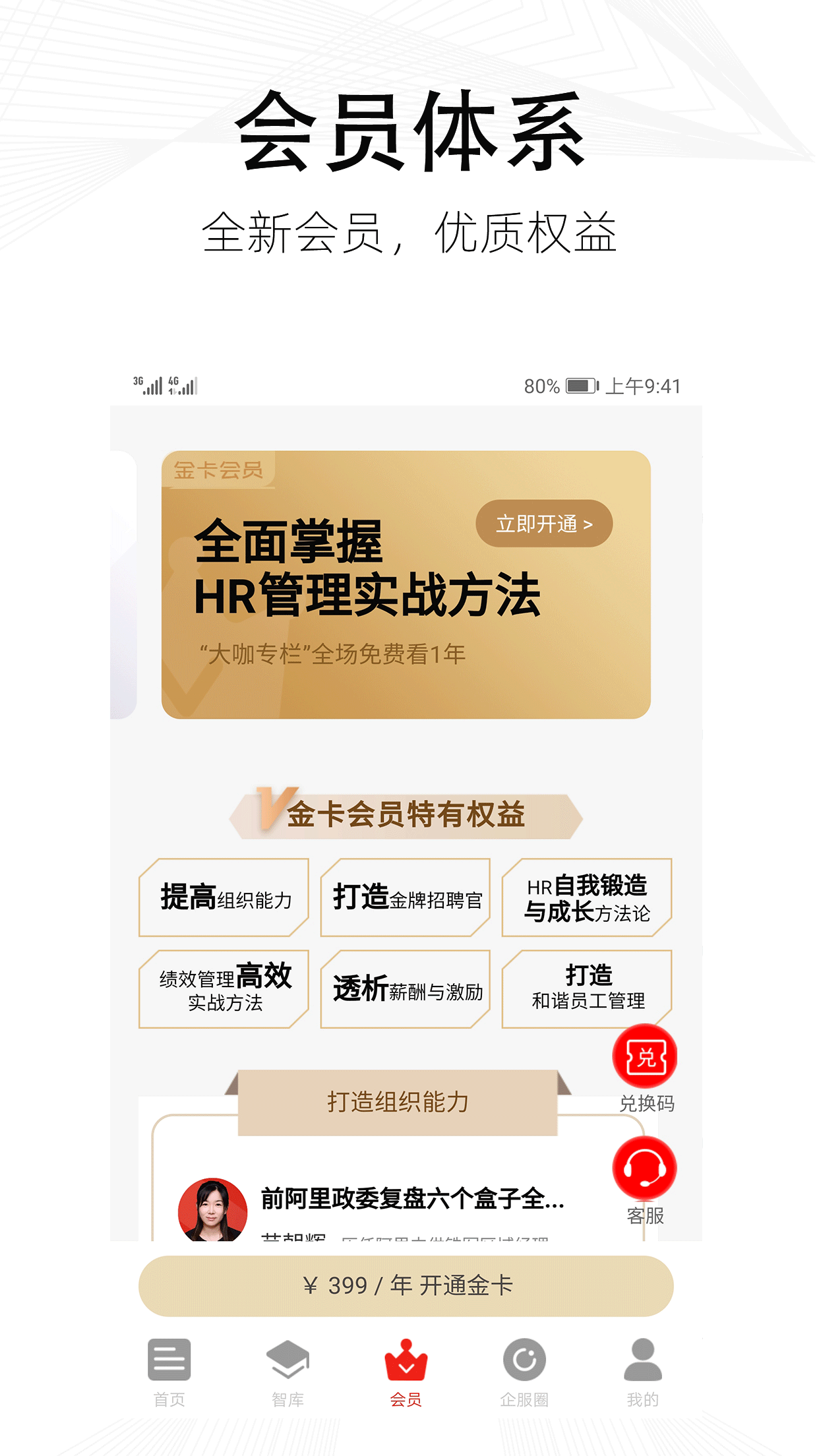 儒思HR软件截图3