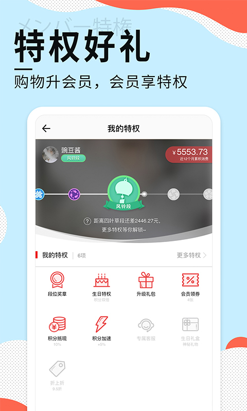 豌豆公主软件截图4