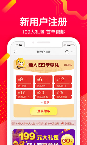 苏宁易购软件截图4