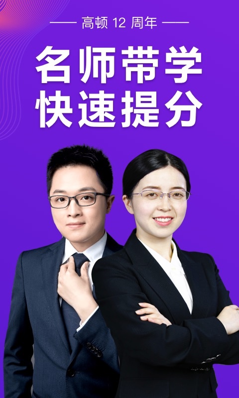 CPA注会跟我学软件截图0