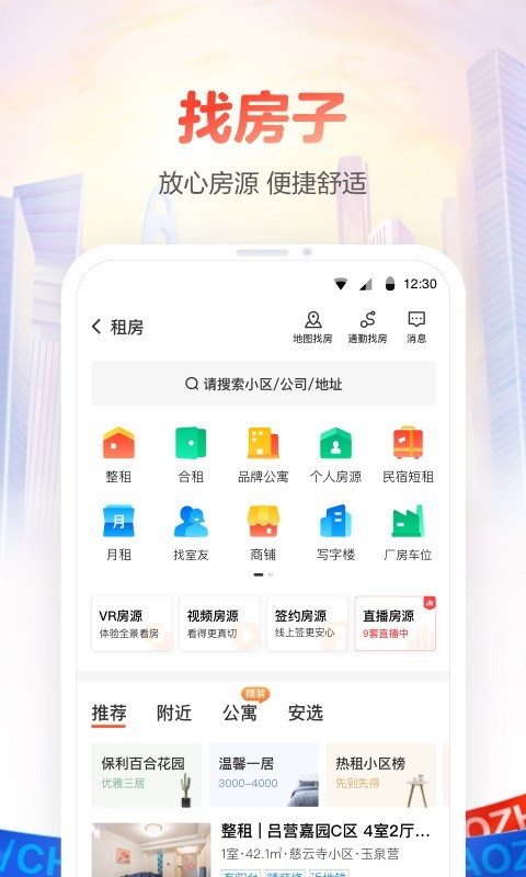 58同城招聘商家版软件截图2