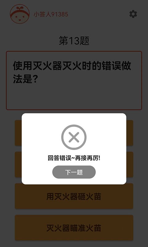 寻物历险记软件截图2