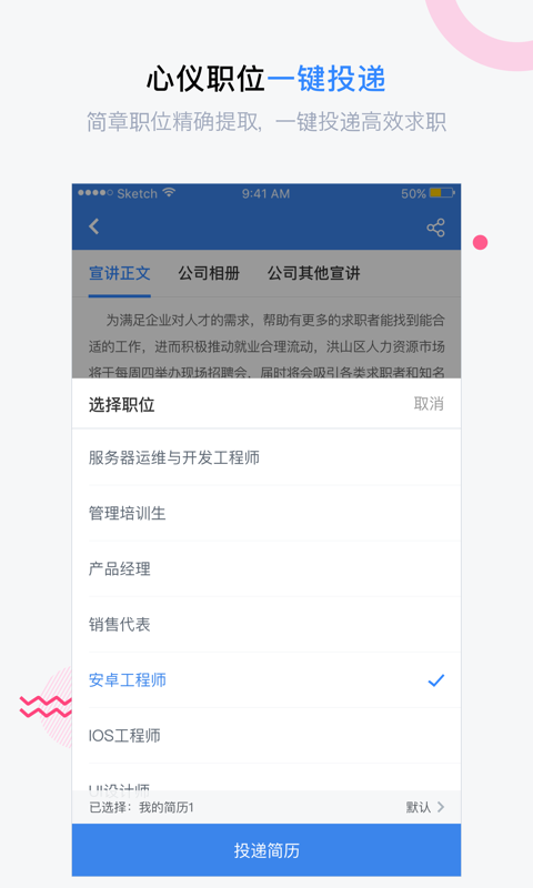 海投网软件截图3