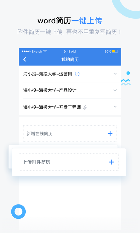 海投网软件截图4