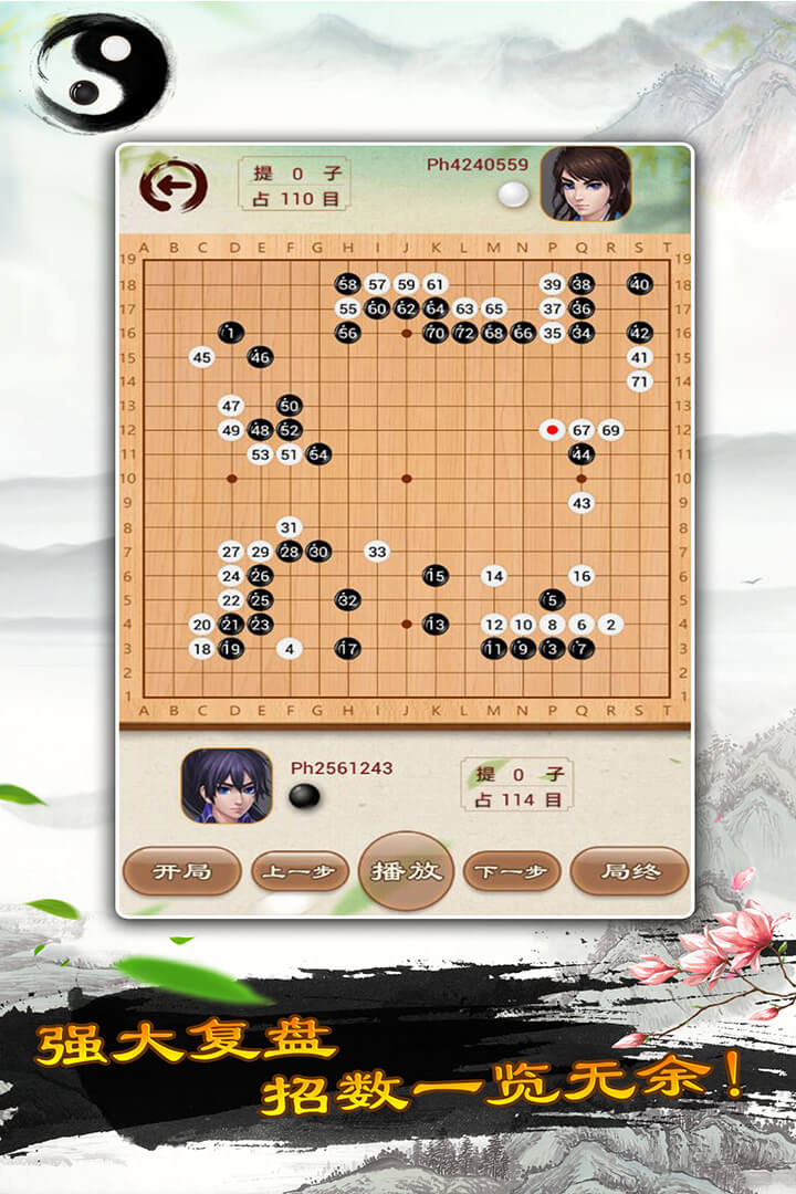 围棋软件截图1