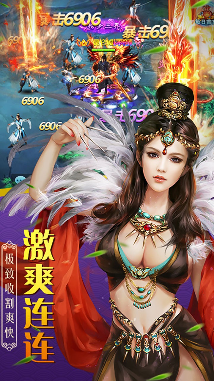 山海创世录（风云变幻）软件截图2