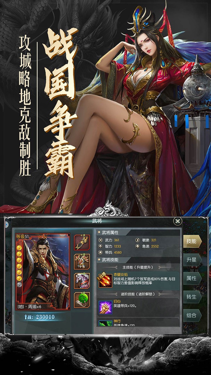 幻想三国志5软件截图1