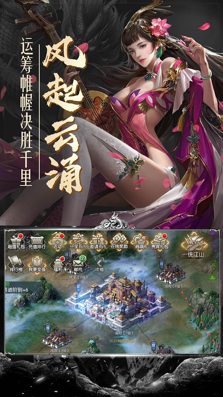 幻想三国志5软件截图3