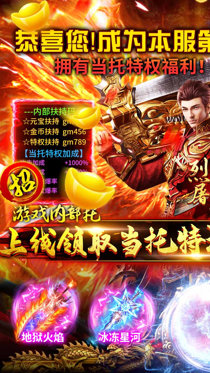 烈焰屠神BT（当托特权版）软件截图0