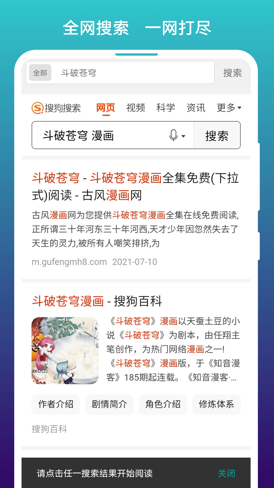 阅站漫画软件截图2