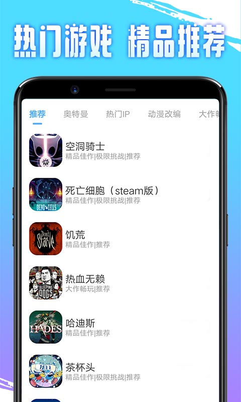 即游云电脑软件截图3