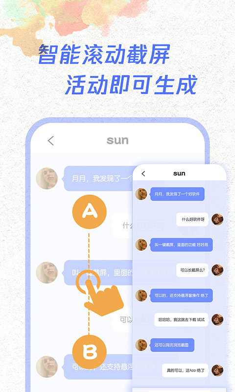 一键截屏软件截图1